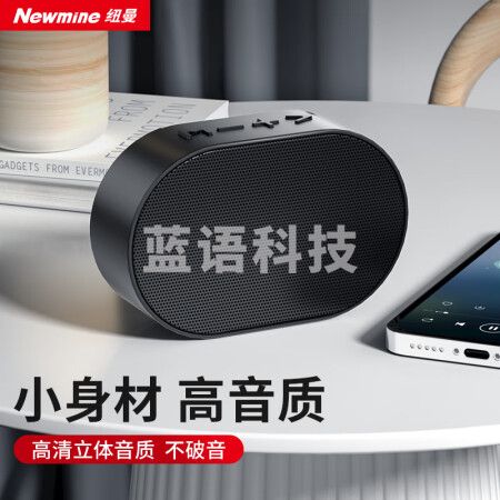 纽曼（Newmine）DP01无线蓝牙音箱家用电脑桌面多媒体便携式迷你小音响户外大音量低音炮