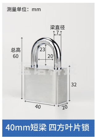 海斯迪克 挂锁 方形防水防盗仓库门锁窗锁工具锁 单开3把钥匙 40mm短梁 HKL-502