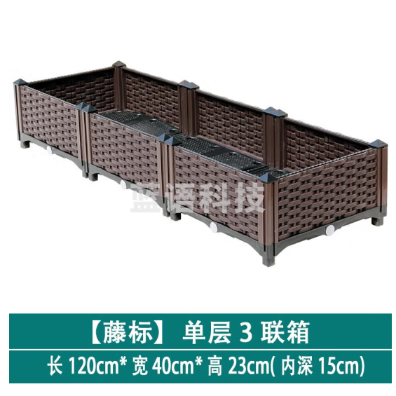 户外种植箱三联箱-长120宽40高23