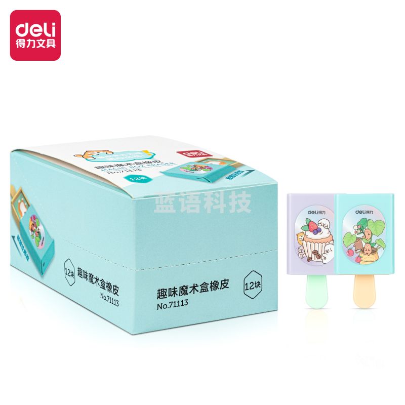 得力71113 趣味魔术盒橡皮(混)(块)