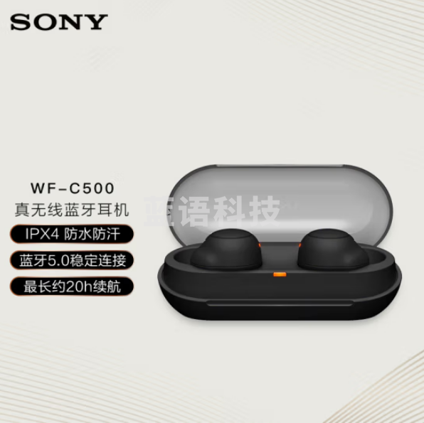 索尼 WF-C500 真无线蓝牙耳机 IPX4 防水防汗 黑色
