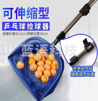 乒乓球捡球器轻便乒乓球捡球神器