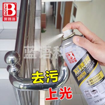 保赐利(BOTNY)保赐利不锈钢清洁剂电梯门光亮剂擦亮剂保养保护油表面洁亮450ML