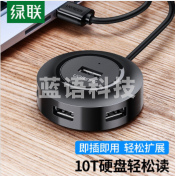 绿联 USB分线器2.0 4口HUB集线器扩展坞 一拖四转换器多接口延长线带供电口 CR106