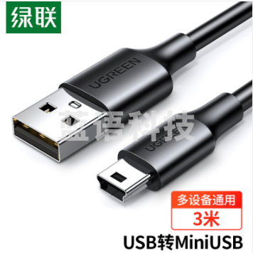 绿联(UGREEN)USB2.0转Mini USB数据线 平板移动硬盘行车记录仪数码相机摄像机T型口充电连接线 3米 10386