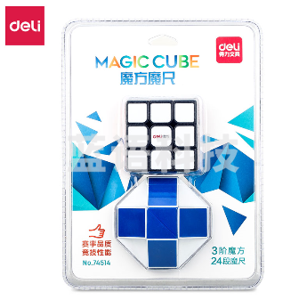 得力74514魔方魔尺套装(混)