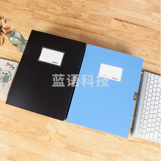 晨光ADM95394 75mm档案盒 颜色随机