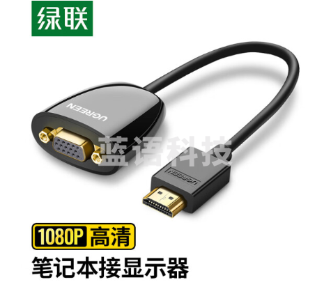 绿联(UGREEN)40253 HDMI转VGA线转换器 黑色