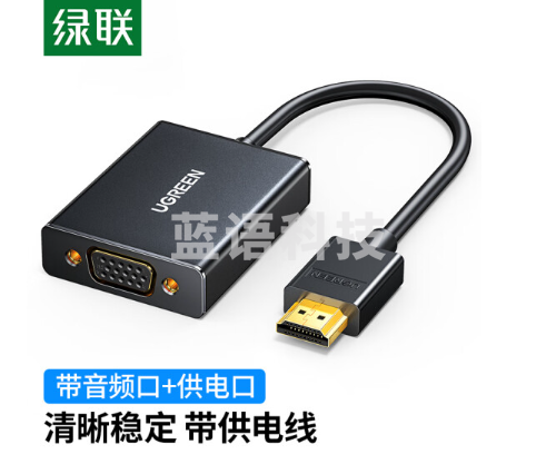 绿联(UGREEN)40233 HDMI转VGA线转接头