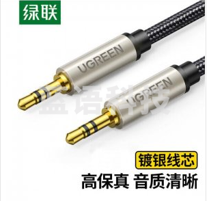 绿联 UGREEN 40783 3.5mm公对公镀银音频线 AV125 耳机音箱功放对录线 5米