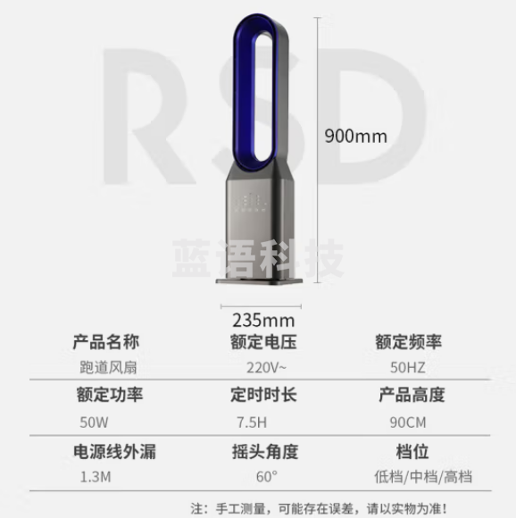 荣事达（Royalstar）电风扇无叶风扇家用办公遥控定时左右摇头节能省电风扇FT519D