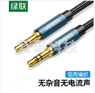 绿联 UGREEN 10686 AUX车用音频线 AV112 3.5mm公对公立体声耳机连接线 1.5米