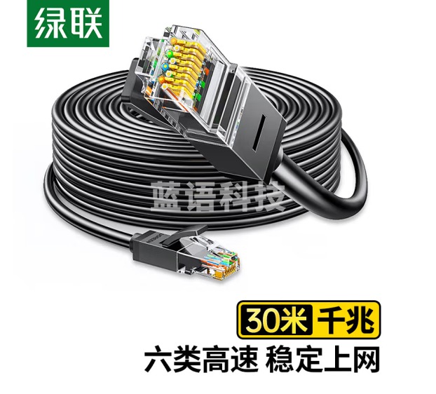绿联 30米线长 六类网线 千兆高速宽带线 CAT6类网络跳线20168