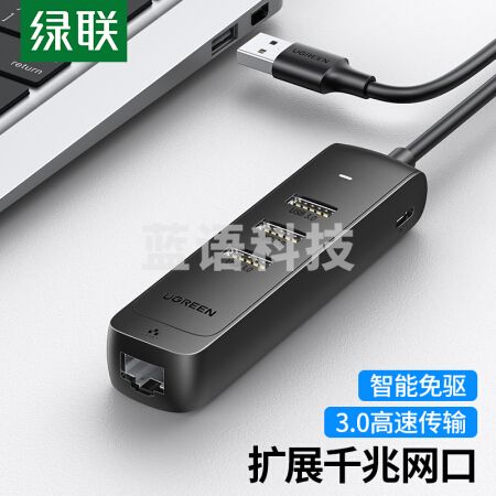 绿联 50624 USB3.0分线器转千兆网口 笔记本外置有线网卡网线转接头扩展坞 适用华为电脑拓展坞HUB集线器RJ45转换器