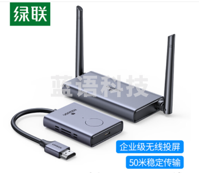 绿联 HDMI无线投屏器  适用电脑连接电视显示器投影仪 50米传输器 50633
