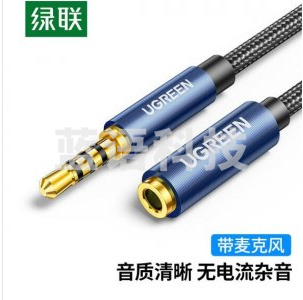 绿联 UGREEN 40672 3.5mm公对母音频延长线 AV118 加长对录线 蓝色编织0.5米