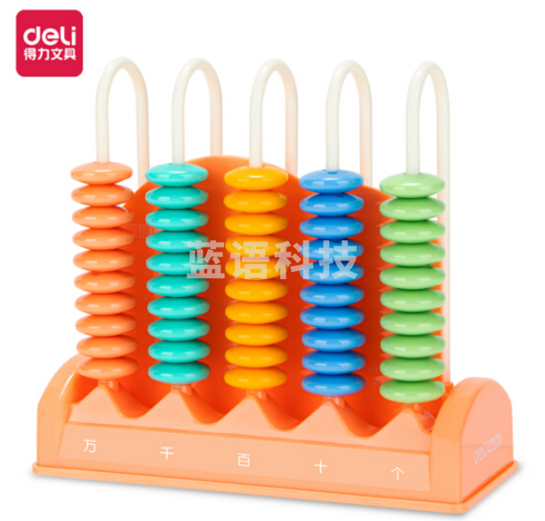 得力74370_5行计数器 一二年级数学加减法益智启蒙学习(混)(盒)