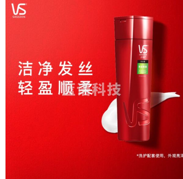 沙宣洗发水 清盈顺柔200g 洗发露洗发水