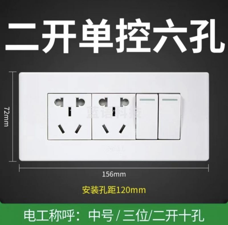 公牛(BULL) 公牛118型开关插座面板 暗装墙壁面板200mm一开双控开关九孔墙壁插座 二开单控+六孔