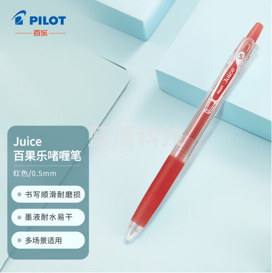 百乐(PILOT)JUICE彩色按动中性笔啫喱笔手账笔果汁笔 红色 0.5mm 5支装 LJU-10EF