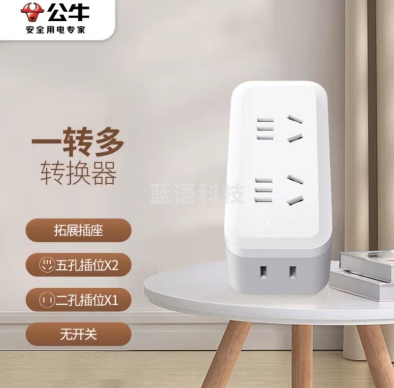 公牛(BULL)一转三竖向转换器插座/一转多无线转换插/一分三拓展插头/适用于卧室、厨房 竖向3插位 GN-9312