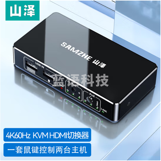 山泽(SAMZHE)KVM切换器HDMI2.0切屏器2进1出4K/60Hz高清 KVM-02
