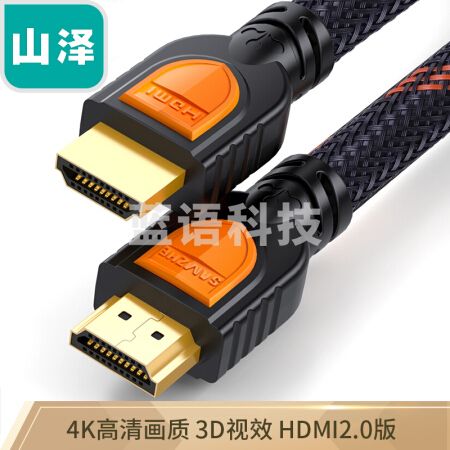 山泽(SAMZHE) 3米SM-8833 数字高清线 HDMI线 经典版