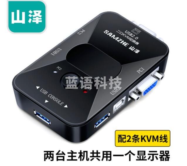 山泽(SAMZHE)SZ-211B 2口 KVM切换器 配原装线