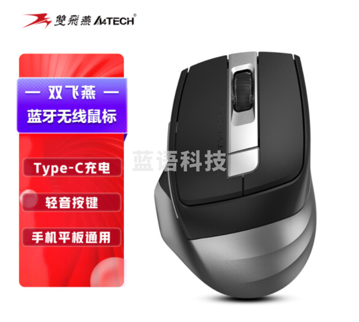 双飞燕(A4TECH)FB35CS 飞时代无线蓝牙鼠标轻音充电款ipad苹果mac笔记本电脑办公 钢铁灰