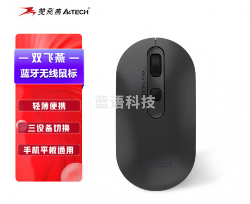 双飞燕(A4TECH)FB20 无线蓝牙鼠标 笔记本电脑办公手机平板ipad通用轻薄便携商务 飞时代 深空灰