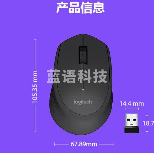 罗技(Logitech)M280 (M275)无线鼠标