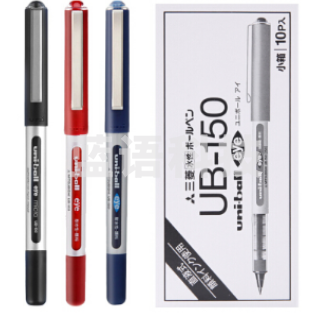 三菱(Uni)UB-150 红色 直液式走珠笔签字笔 0.5mm 10支装
