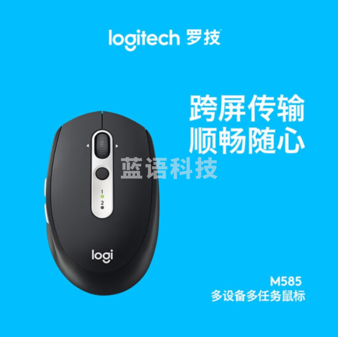 罗技(Logitech) M585 蓝牙鼠标 无线办公鼠标 电脑笔记本台式机通用对称鼠标 黑