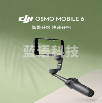 大疆 DJI Osmo Mobile 6 OM手机云台稳定器