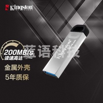 金士顿(Kingston)64GB USB 3.2 Gen 1 U盘 DTKN 金属外壳 读速200MBs