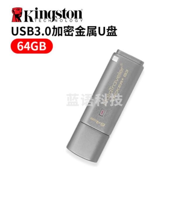金士顿(Kingston)64G USB3.0 U盘 DTLPG3 256位AES硬件金属加密