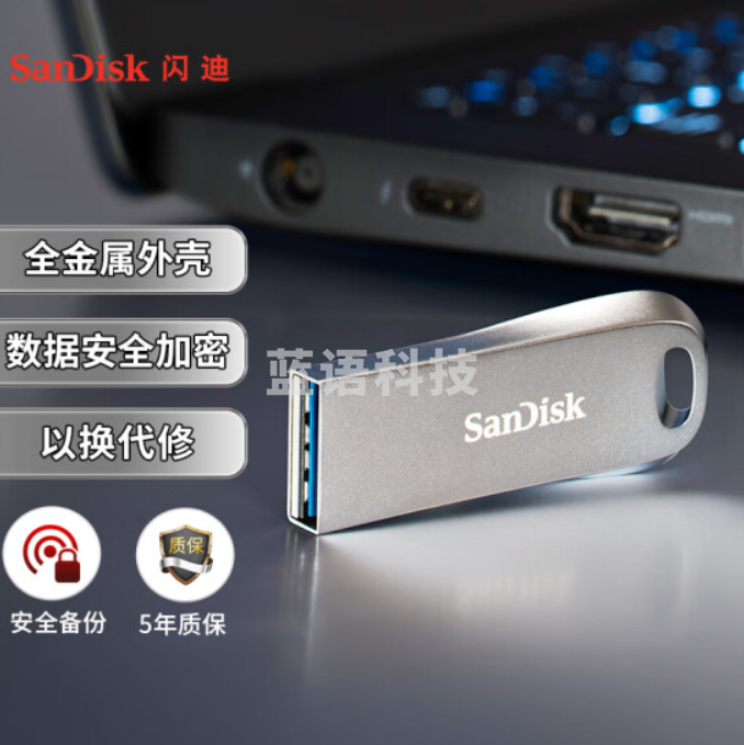闪迪(SanDisk) 64GB USB3.1 U盘CZ74 读速150MB/s