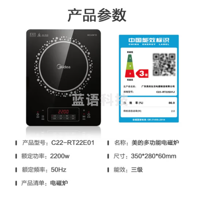 美的(Midea)电磁炉 大功率电磁灶