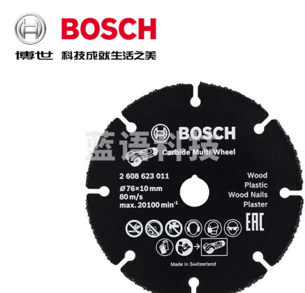 博世(BOSCH)GWS12V-76小钢侠附件76MM(3寸)多功能切割片