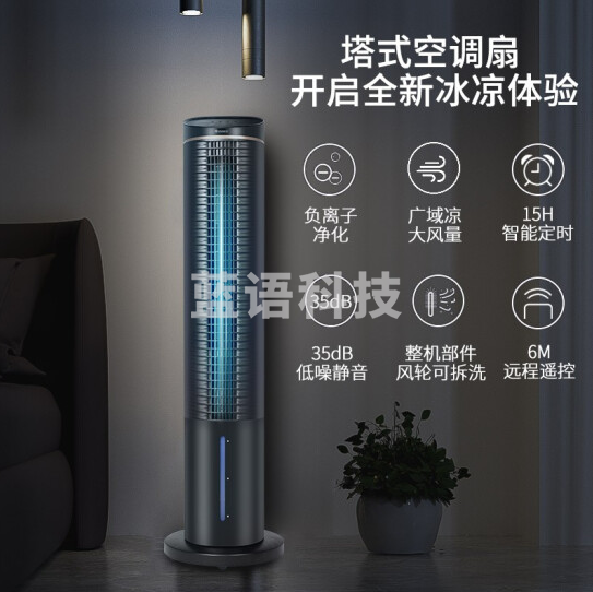 格力KS-06S61Dg 塔式移动冷风扇