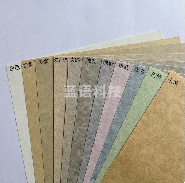 羊皮纸  复古羊皮纸  A 4 100g  11色混装 55张/包