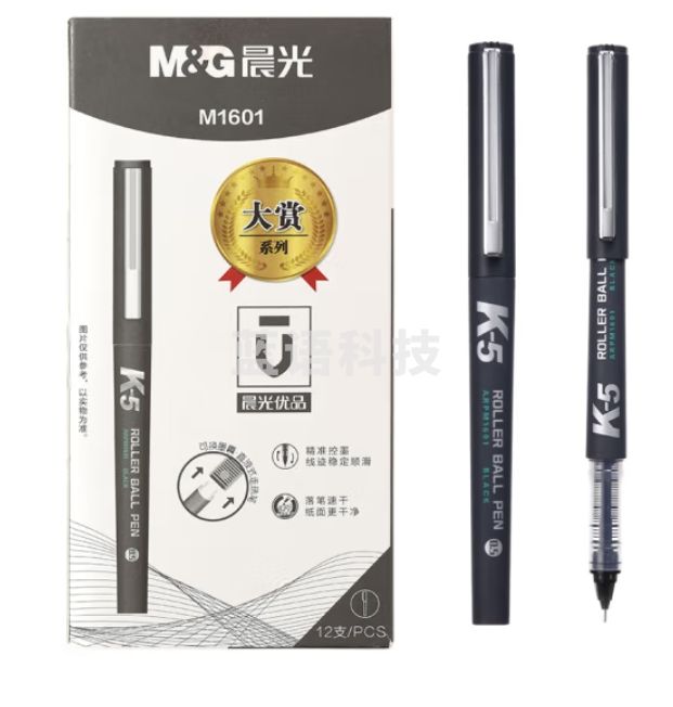 晨光 0.5mm黑色V5中性笔 速干直液式签字笔K5针管水笔 12支/盒ARPM1601