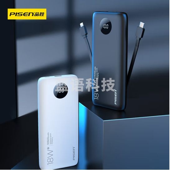 品胜 充电宝自带线22.5W快充超薄便携随身充10500毫安大容量户外移动电源