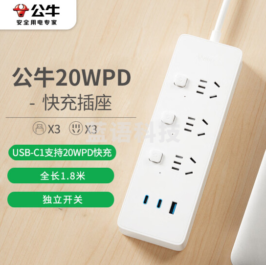 公牛20W 快充插座 PD苹果充电接线板 Type-c口+USB口+3位分控 全长1.8米 GNV-U1203F