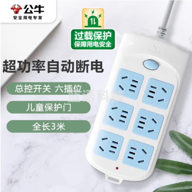 公牛 GN-603 6位总控 全长3米线 移动插排 移动插座 接线板 排插