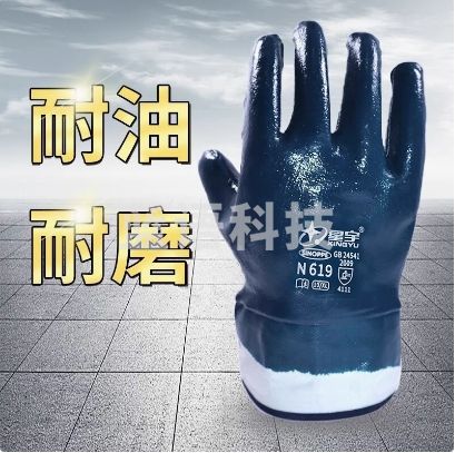 星宇 劳保防油手套  耐磨耐油丁腈帆布防水加绒手套 5副装  货号：JC