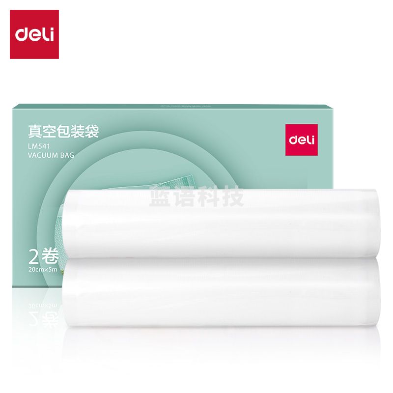 得力 真空包装封口袋20cm*5m/2卷 抽真空保鲜袋 食品级 LM541