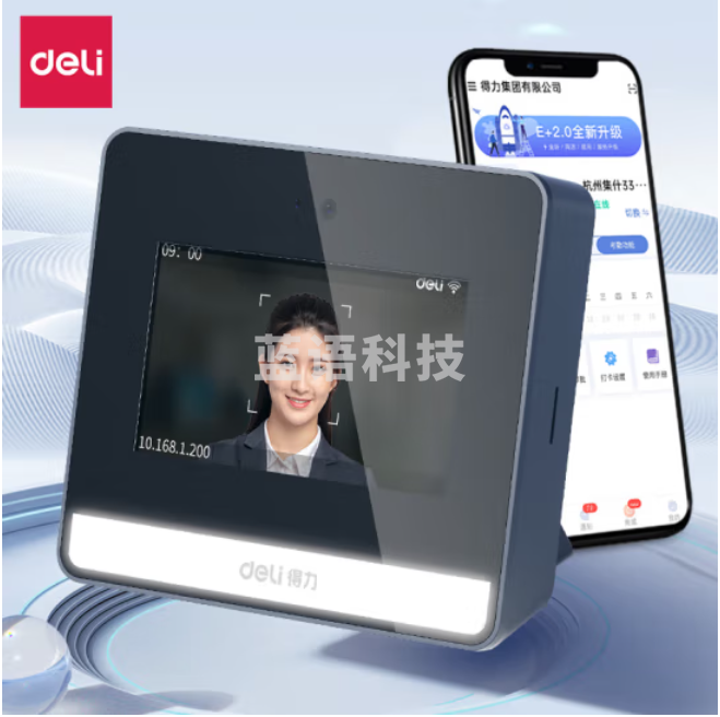 得力DL-D6S智能云考勤机 动态人脸识别打卡机 WIFI联网 无接触签到考勤