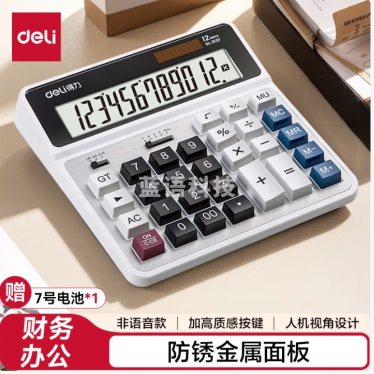 得力 双电源电脑按键计算器 12位金属面板桌面计算机  2137 银色