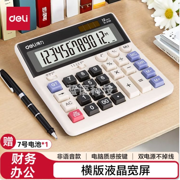 得力（deli）双电源电脑按键计算器 12位大屏 白色2136